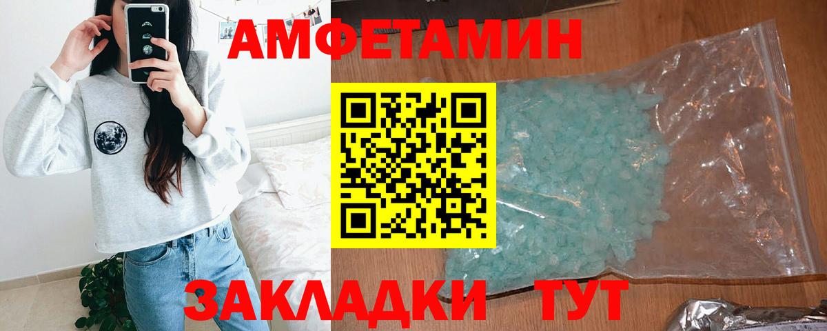 Амфетамин Premium Гуково