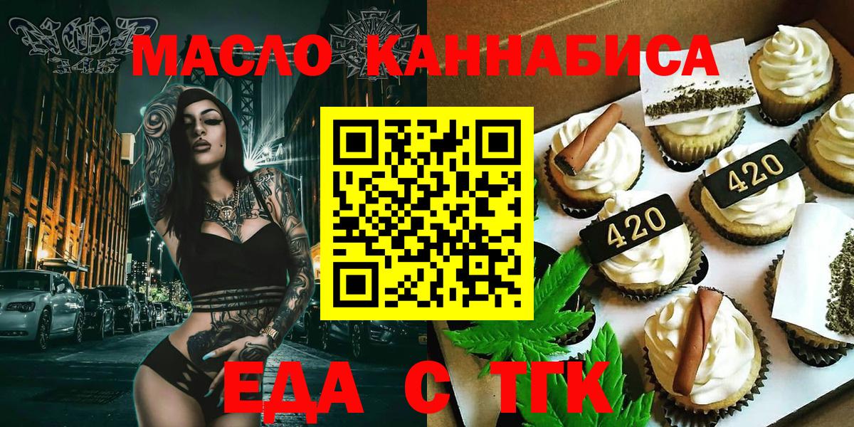 Гуково  Canna-Cookies марихуана  Вход с VPN 