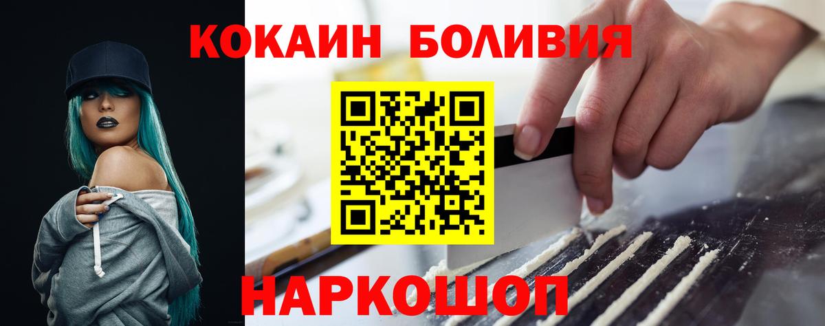 Гуково  КОКАИН 97%  КОКАИН  Вход с VPN  Кокаин 99% 