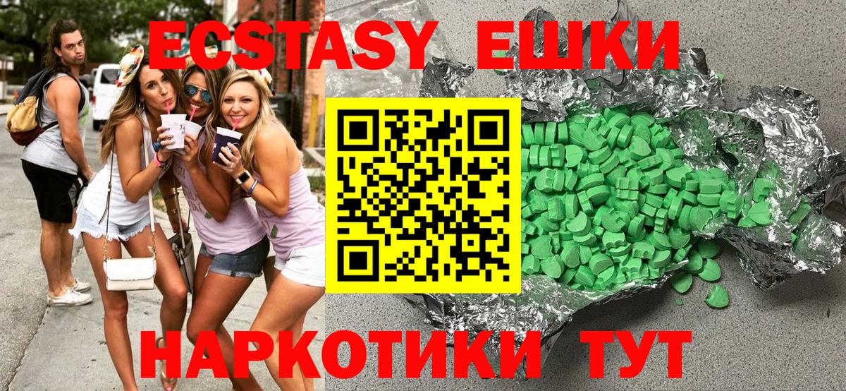 shop клад  Вход с VPN  Ecstasy  Гуково  ЭКСТАЗИ круглые 