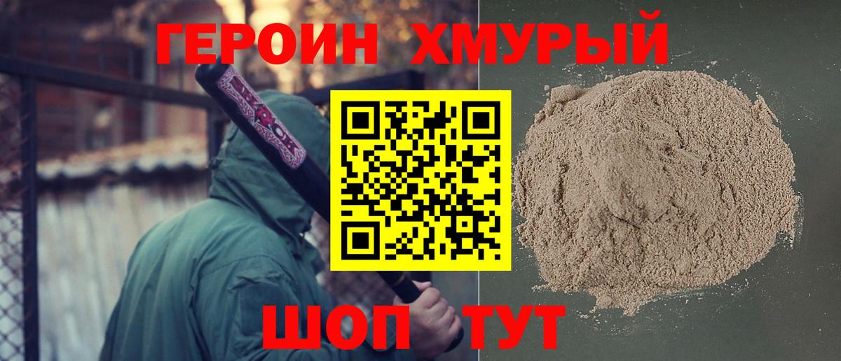 Гуково  Героин  Вход с VPN  ГЕРОИН герыч 