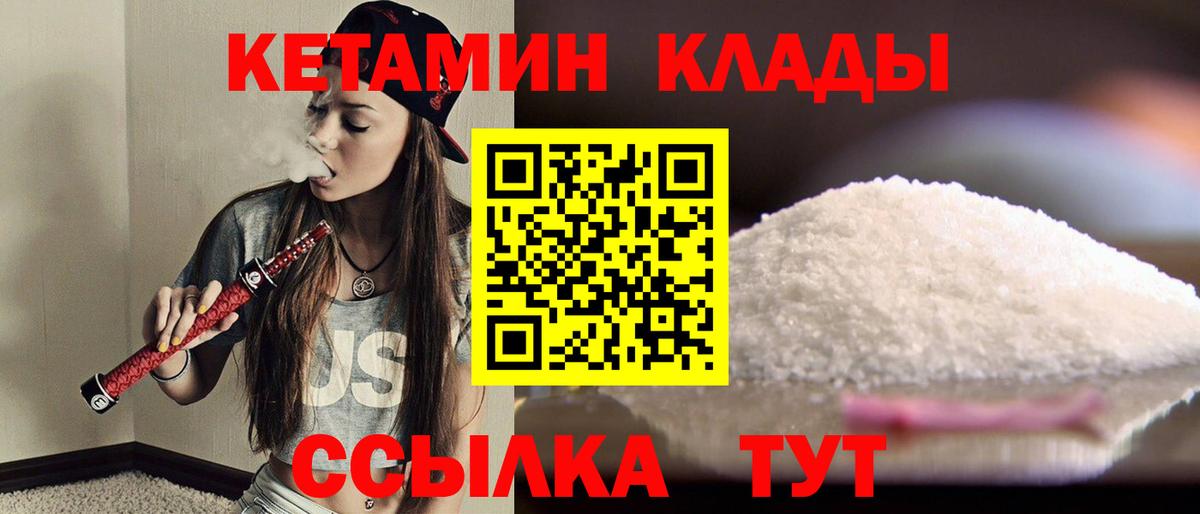 Кетамин ketamine Гуково