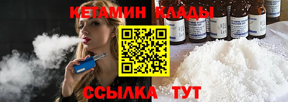 КЕТАМИН VHQ  Вход с VPN  КЕТАМИН ketamine  Гуково 