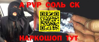 ALPHA PVP Ливны