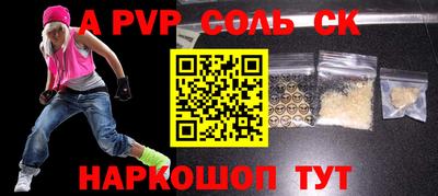 ALPHA PVP Ливны