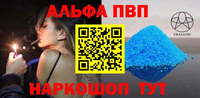 ALPHA PVP Ливны