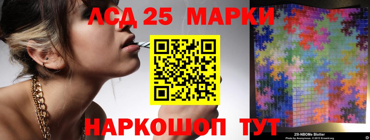 Лсд 25 экстази  LSD-25 экстази кислота  Вход с VPN  Гуково 