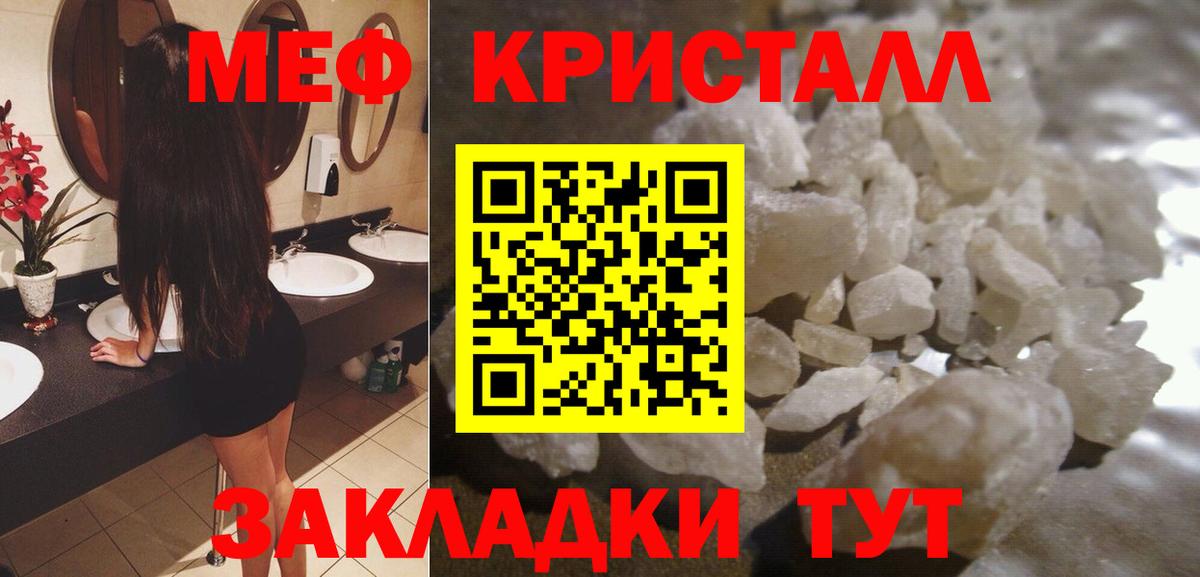 Мефедрон мука Гуково