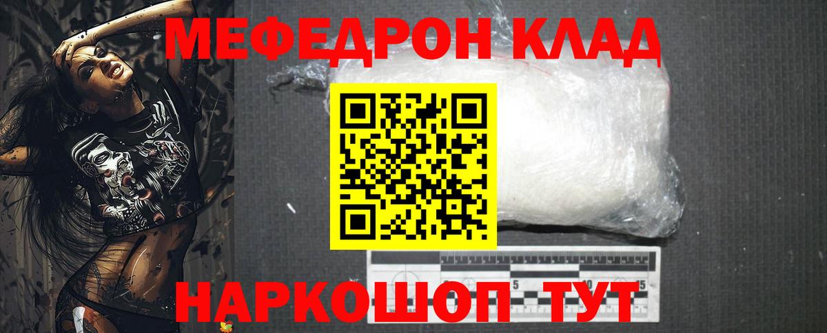 МЯУ-МЯУ мука  МЕФ  Гуково  МЕФ VHQ  Вход с VPN 