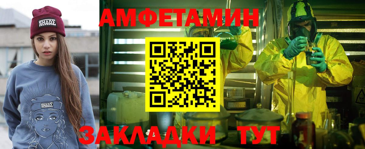Гуково  Первитин мет  Вход с VPN  Первитин мет 