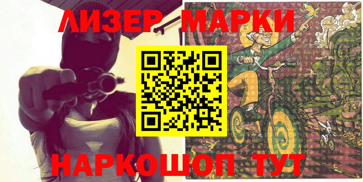 Марки N-bome 1,8мг  Марки NBOMe  Гуково  Вход с VPN 