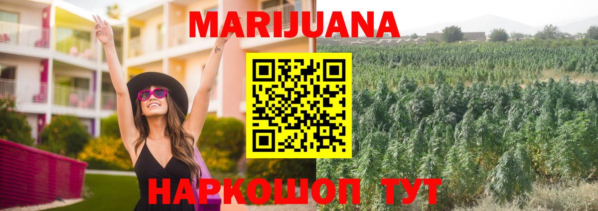 Марихуана план  Конопля Ganja  Вход с VPN  Гуково 